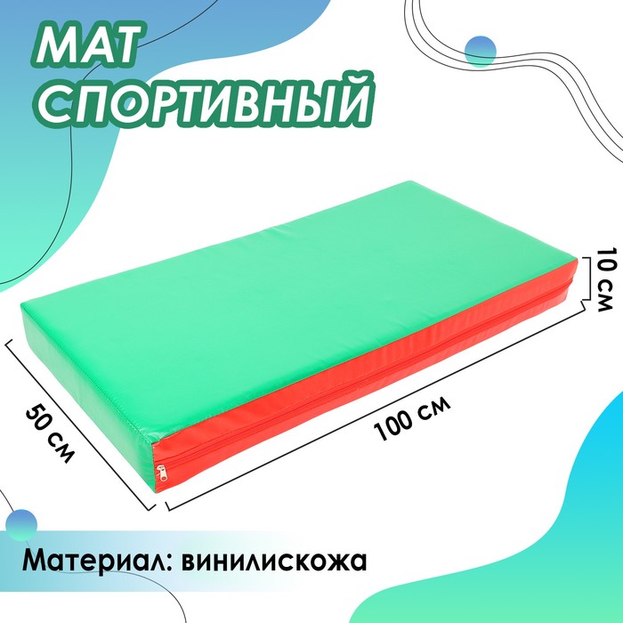 Мат, 100х50х10 см, цвет красный/зелёный - фото 1909723749