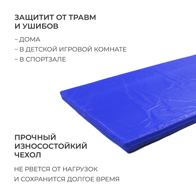 Мат, 200×100×10 см, синий