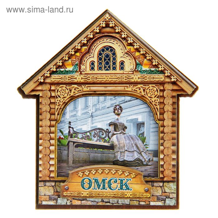 Магнит в форме домика «Омск» - Фото 1