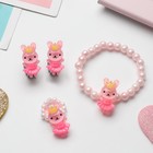 Набор детский «Выбражулька» 3 предмета: клипсы, браслет, кольцо, зайка, МИКС - Фото 4