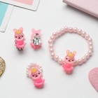 Набор детский «Выбражулька» 3 предмета: клипсы, браслет, кольцо, зайка, МИКС - Фото 5