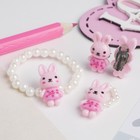 Набор детский «Выбражулька» 3 предмета: клипсы, браслет, кольцо, зайка, МИКС - Фото 7