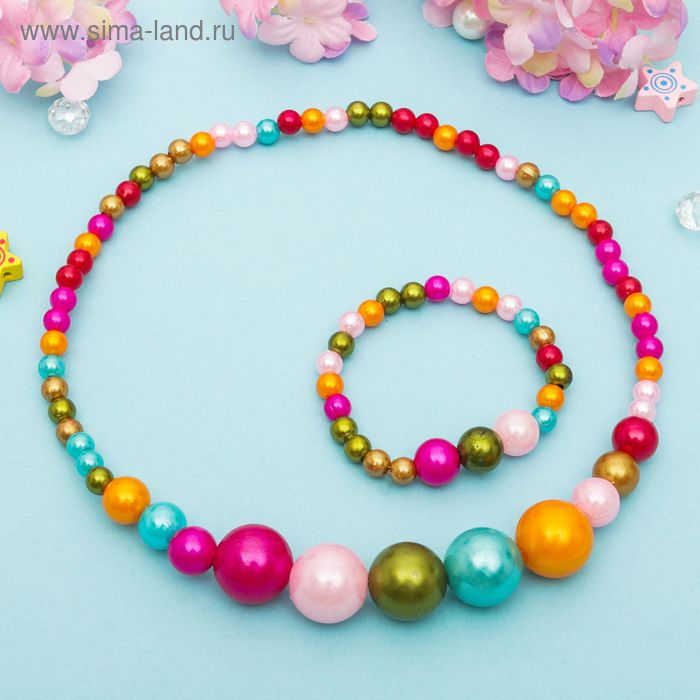 Набор детский «Выбражулька» 2 предмета: бусы, браслет, шарики, МИКС