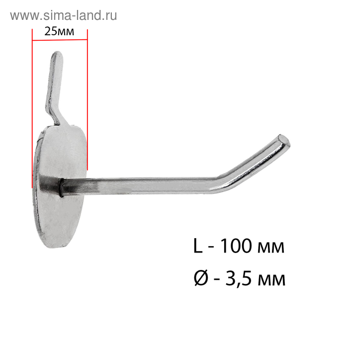 Крючок одинарный с круговой основ для металлической перфо-панели L10, d3мм, цвет хром - Фото 1