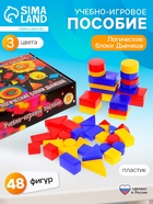 Учебно-игровое пособие «Логические блоки Дьенеша», 48 фигур - Фото 1