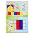 Альбом заданий «Чудо кубики. Сложи узор» - Фото 2