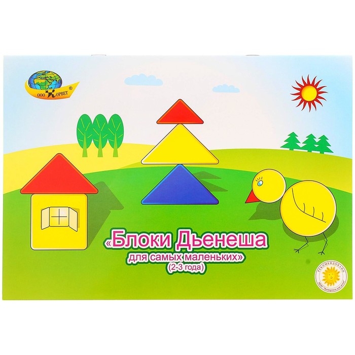 Методическое пособие «Блоки Дьенеша для самых маленьких» - Фото 1