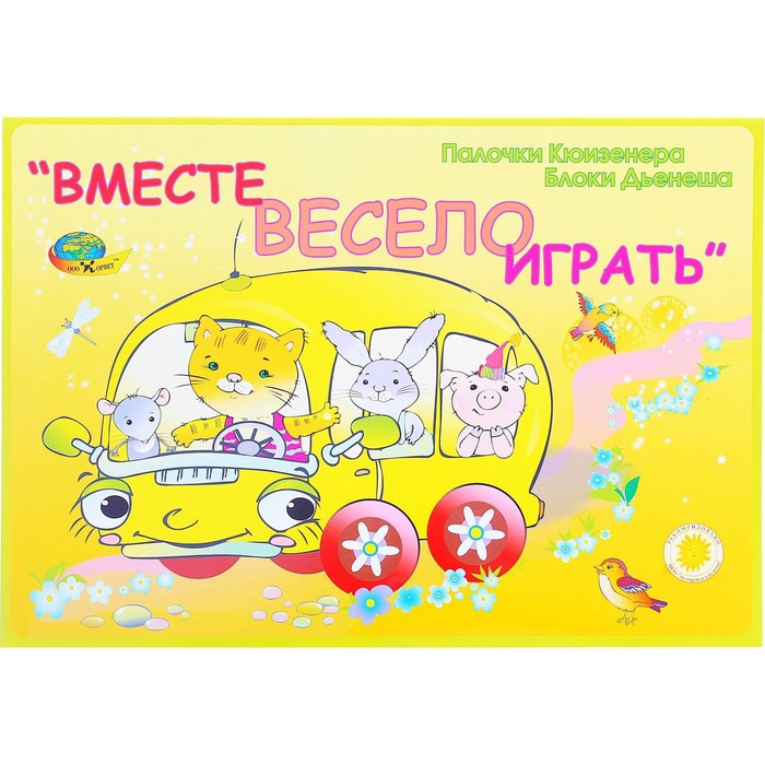 Игровой материал «Вместе весело играть» - Фото 1