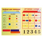 Демонстрационный материал к блокам Дьенеша и палочкам Кюизенера - Фото 6