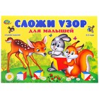 Игровой материал «Сложи узор для малышей» по методике Никитиных - Фото 1