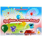 Альбом заданий №2 «Блоки Дьенеша для старших. Праздник в стране блоков» - Фото 1