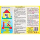 Игровой материал для блоков Дьенеша «Удивляйка 4. Теремок» - Фото 2