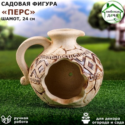 Садовая фигура Амфора греческая малая 400*250*200мм