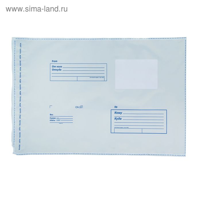 Конверт пластиковый почтовый 250х353мм №4 - Фото 1