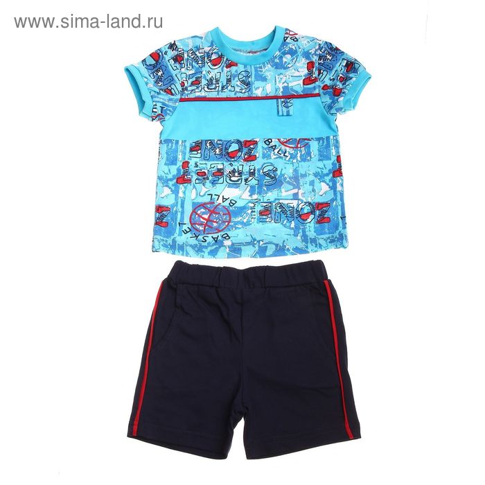 Комплект для мальчика (футболка+шорты), рост 80 см (12 мес), цвет тёмно-синий (арт. Н367) - Фото 1