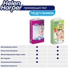 Детские подгузники Helen Harper Baby Midi (4-9 кг), 70 шт. - Фото 8