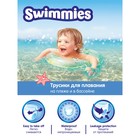 Трусики-подгузники для плавания Swimmies (12+ кг), 11 шт. - Фото 3