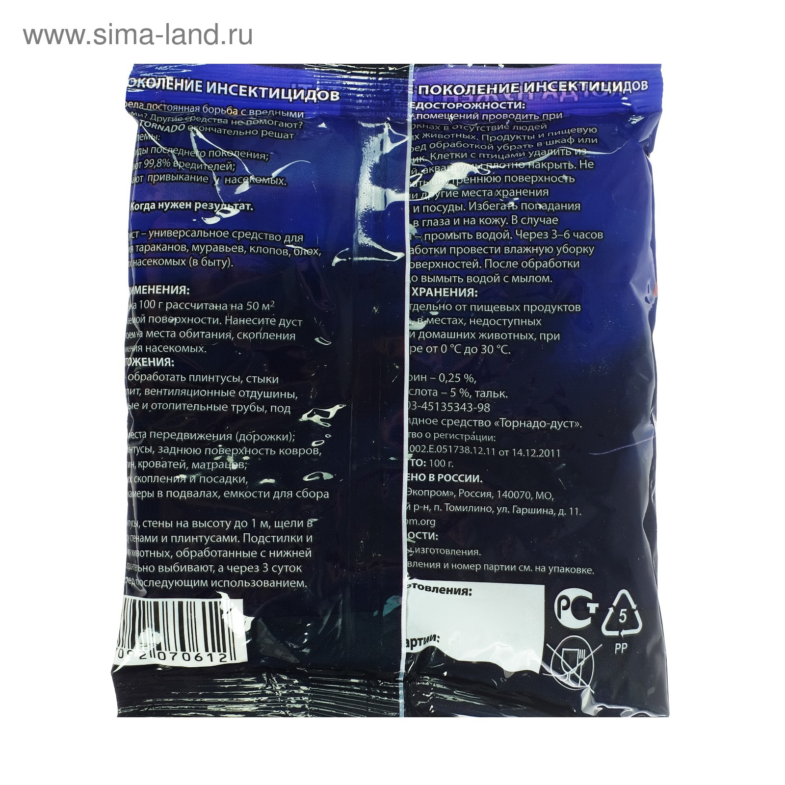 Дуст Торнадо От Ползающих Насекомых 100г (1127531) - Купить По.