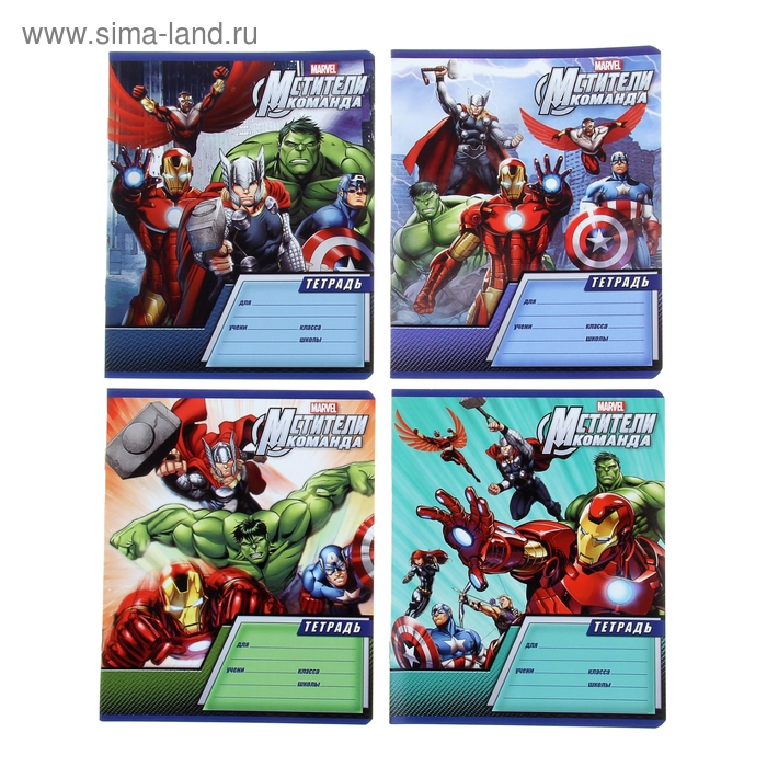 Тетрадь 18 листов линейка Marvel "Мстители", картонная обложка, 4 вида МИКС - Фото 1