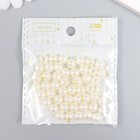 Бусины для творчества пластик «Жемчуг», набор 20 г, 0.8×0.8 см - Фото 3