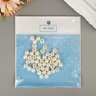 Бусины для творчества пластик «Жемчуг», набор 20 г, 0.8×0.8 см - Фото 4