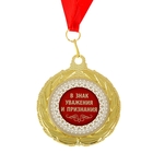 Медаль двухсторонняя "Лучший учитель" - Фото 2