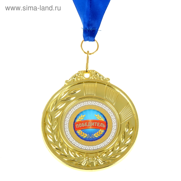 Медаль двухсторонняя "Победитель" - Фото 1