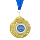 Медаль двухсторонняя "Лучший водитель" - Фото 1