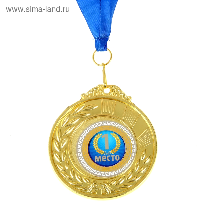 Медаль двухсторонняя "1 место" - Фото 1