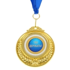 Медаль двухсторонняя "1 место" - Фото 2