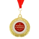 Медаль двухсторонняя "Золотой руководитель" - Фото 2