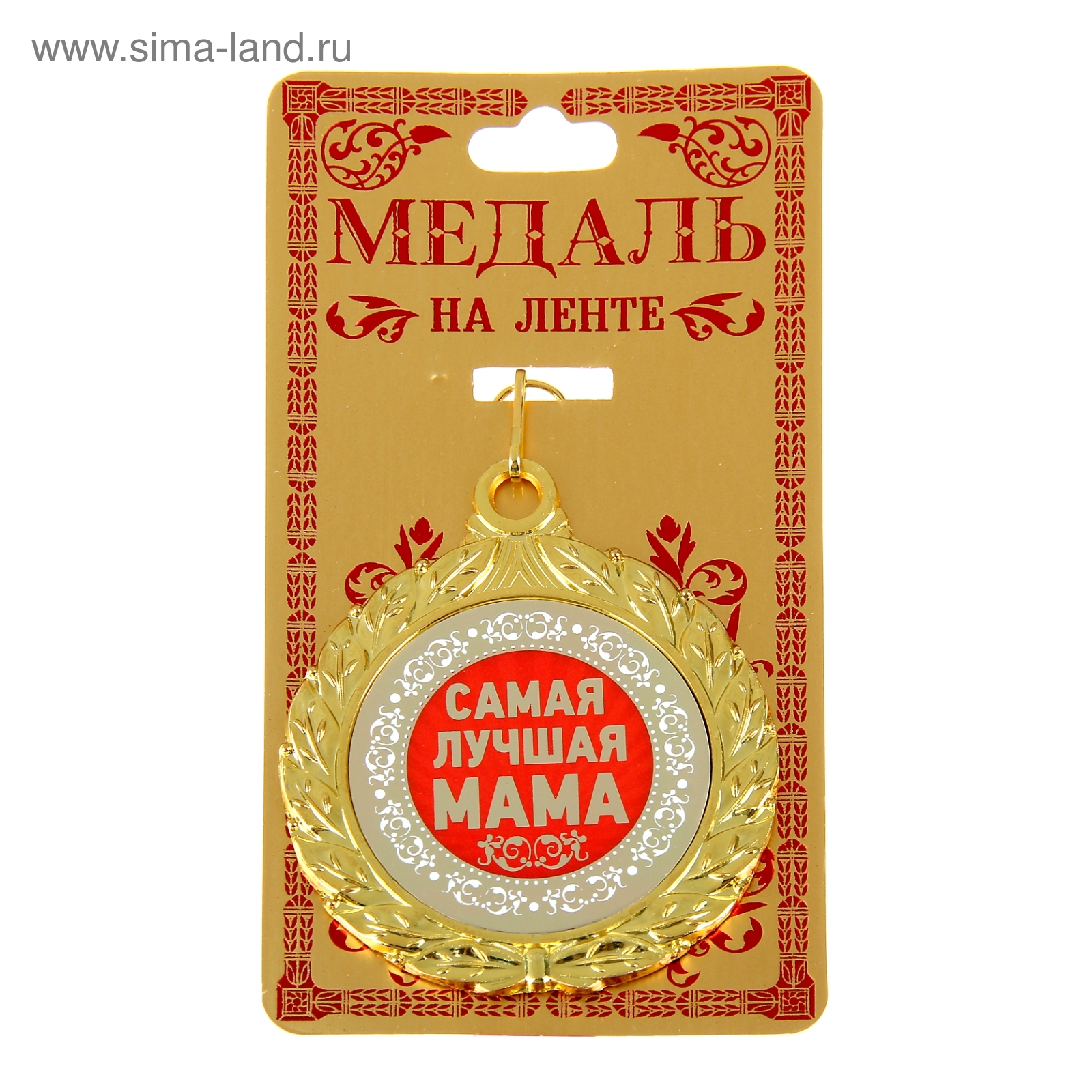 Самая лучшая жена картинки