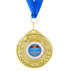 Медаль двухсторонняя "Лучший в профессии" - Фото 1