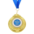 Медаль двухсторонняя "Лучший в профессии" - Фото 2