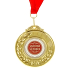 Медаль двухсторонняя "Золотой человек" - Фото 1