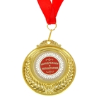 Медаль двухсторонняя "Золотой человек" - Фото 2