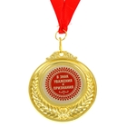 Медаль двухсторонняя "Лучший тесть" - Фото 2