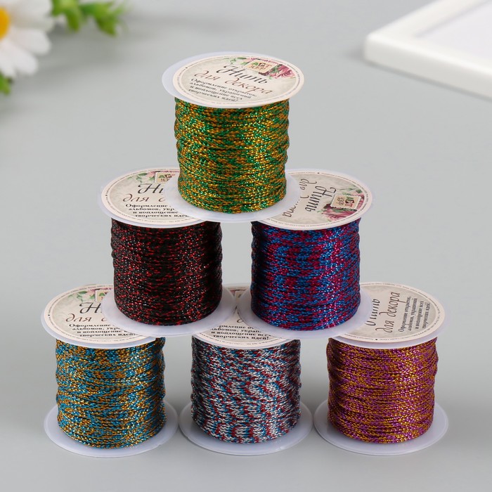 Нить декоративная для творчества «Люрекс», намотка 15 м, МИКС - Фото 1