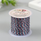 Нить декоративная для творчества «Люрекс», намотка 15 м, МИКС - Фото 2