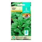 Семена Шпината «Ладья» раннеспелый, розетка листьев крупная, диетичный, 1 г - Фото 3