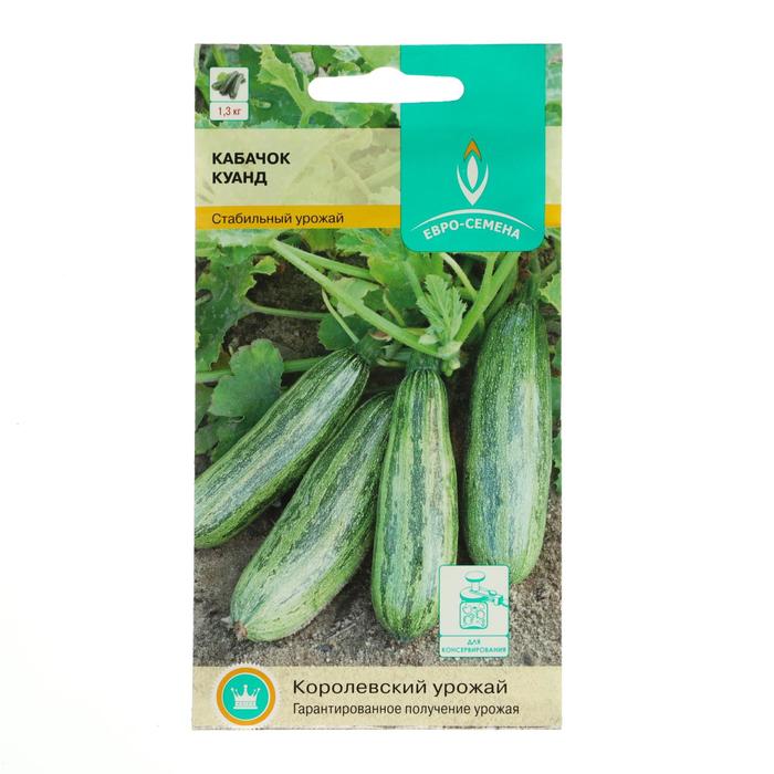 Купить семена Кабачок Куанд 1,5 г по лучшей цене с доставкой по Москве и РФ