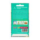 Семена Базилик овощной "Карлик" среднеранний, мелколистный, зеленый, 0,4 г. - Фото 2