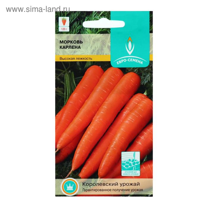 Семена Морковь Карлена 1 гр. - Фото 1