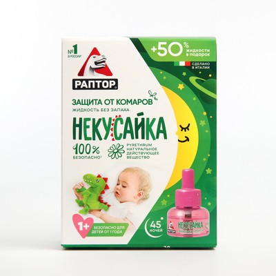 Жидкость от комаров «Раптор. Некусайка» для детей 45 ночей