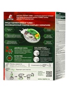 Комплект от комаров «Раптор» Turbo, фумигатор+жидкость, 40 ночей - Фото 1