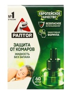 Дополнительный флакон-жидкость от комаров «Раптор», без запаха, 60 ночей 1128841