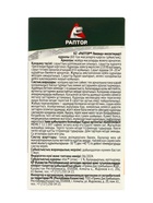 Дополнительный флакон-жидкость от комаров «Раптор», без запаха, 60 ночей 1128841