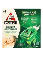 Комплект Раптор фумигатор + жидкость без запаха, 30 ночей - Фото 3