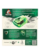 Комплект Раптор фумигатор + жидкость без запаха, 30 ночей - Фото 2