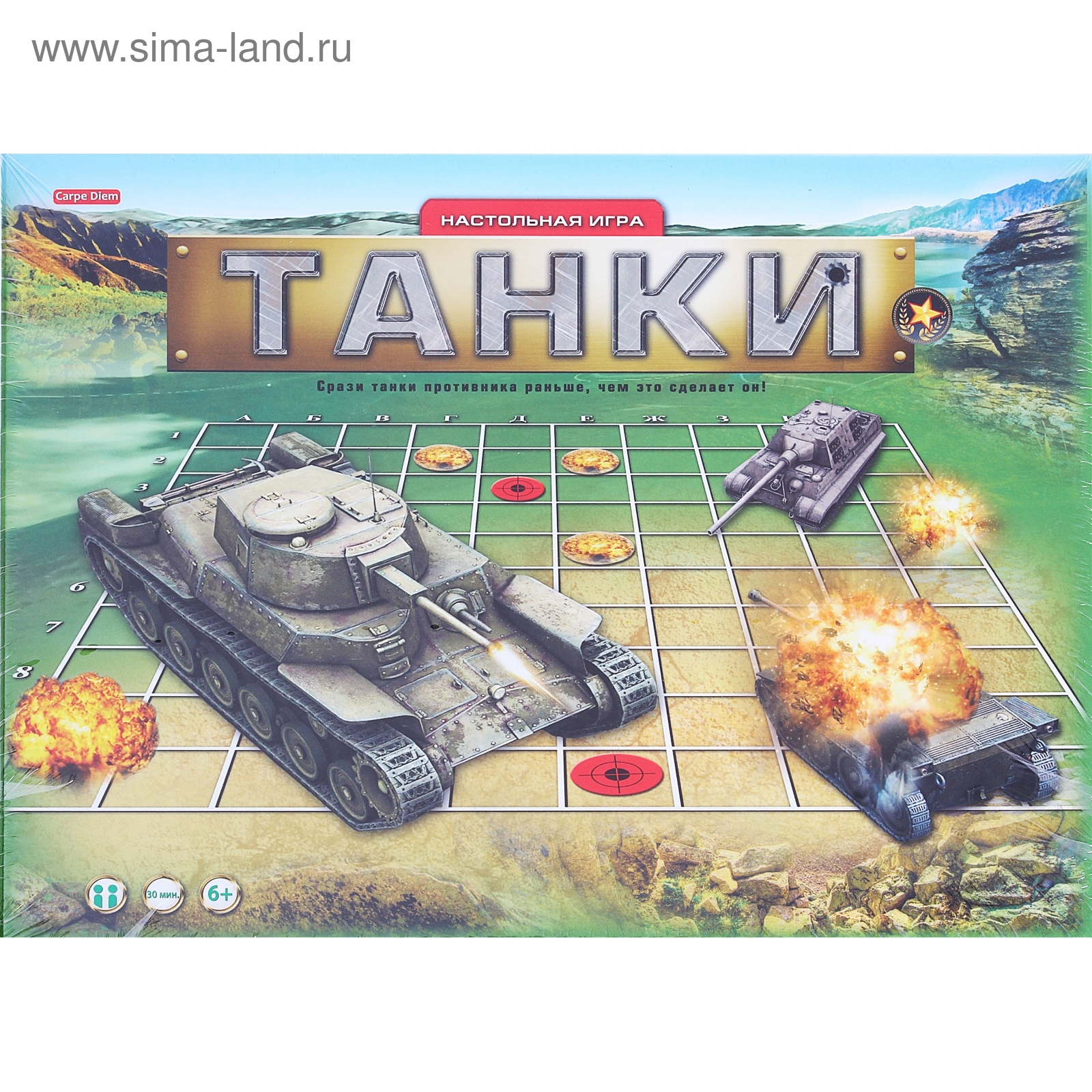 Настольная игра «Танки»